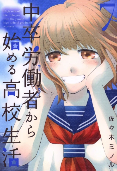 Cover of Vol. 7