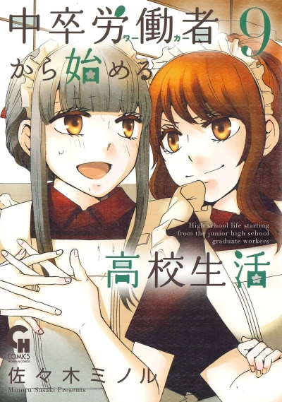 Cover of Vol. 9