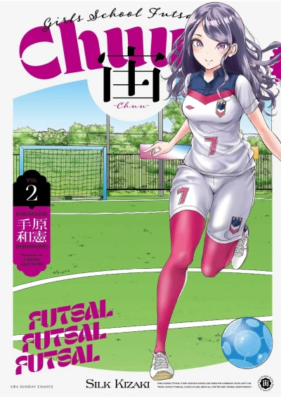 Cover of Vol. 2