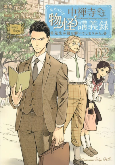 Cover of Volume 2