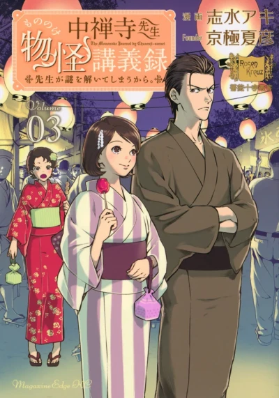 Cover of Volume 3