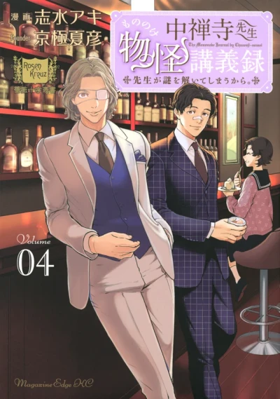Cover of Volume 4
