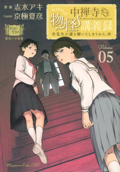 Cover of Volume 5