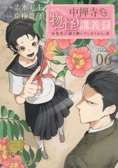 Cover of Volume 6