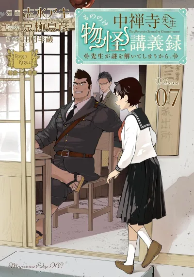 Cover of Volume 7