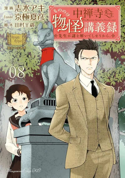 Cover of Volume 8