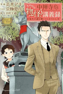 Volume 8