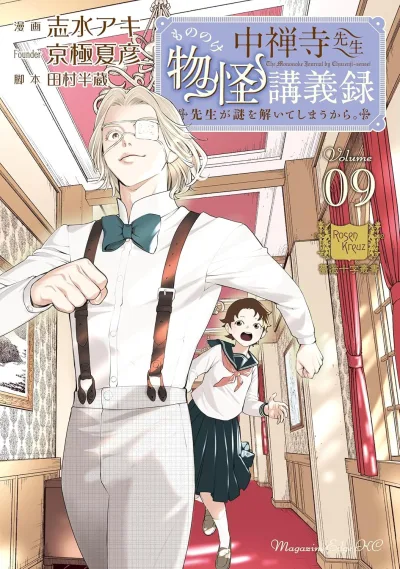 Cover of Volume 9