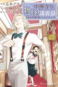 Volume 9