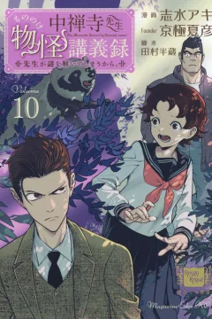 Volume 10