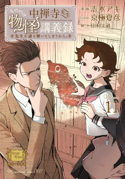 Cover of Volume 11
