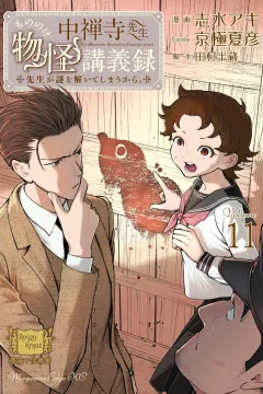Volume 11