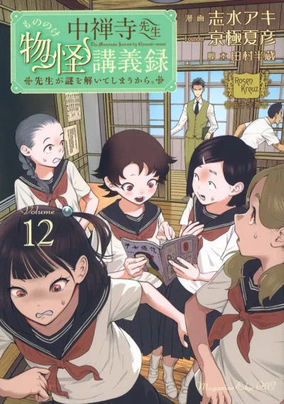 Cover of Volume 12