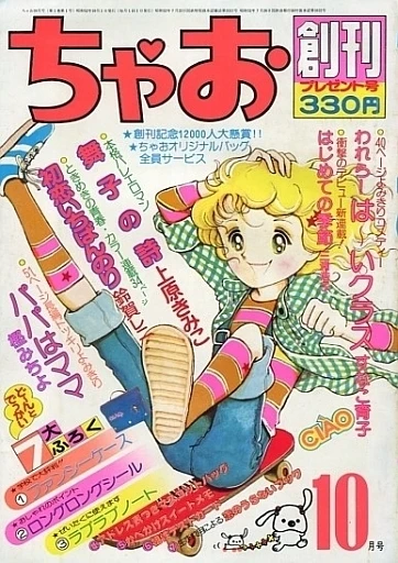 Cover of No. 10, 1977