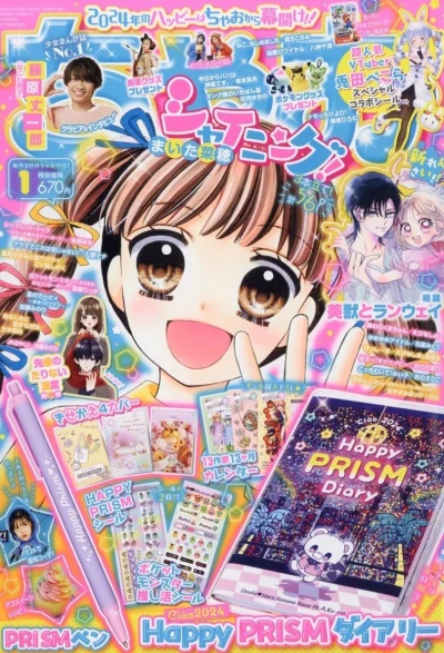 Cover of No. 1, 2024