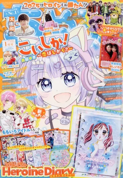 Cover of No. 1, 2025