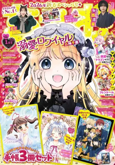 Cover of No. 1, 2026