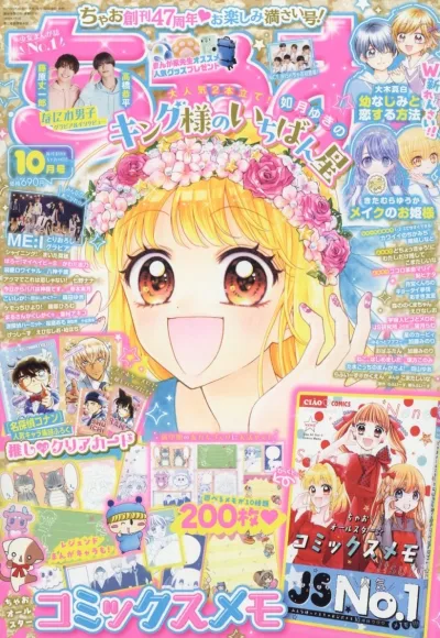 Cover of No. 10, 2024