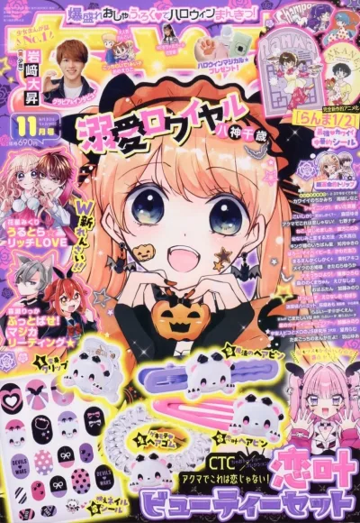 Cover of No. 11, 2024