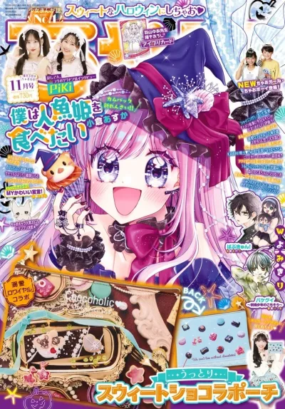 Cover of No. 11, 2025