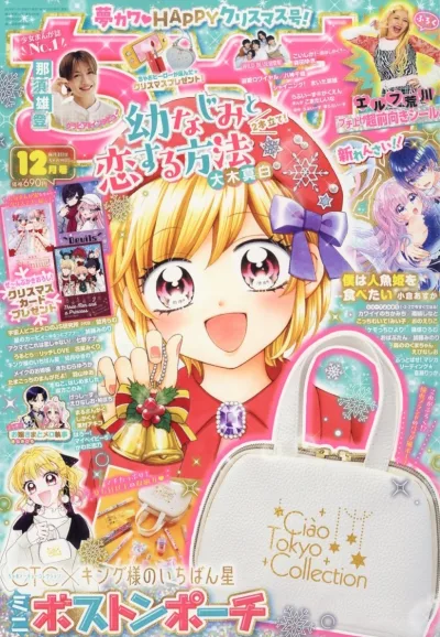 Cover of No. 12, 2024