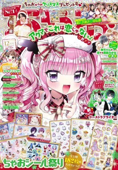 Cover of No. 12, 2025