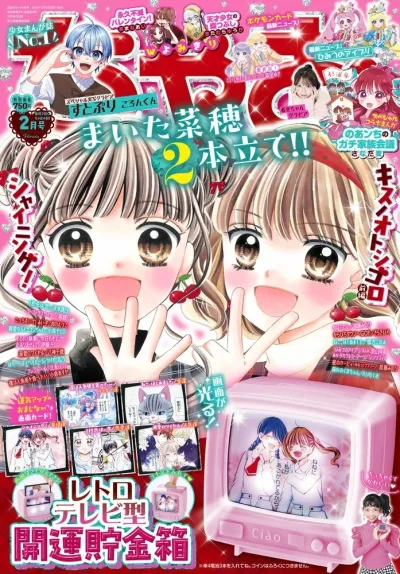 Cover of No. 2, 2026