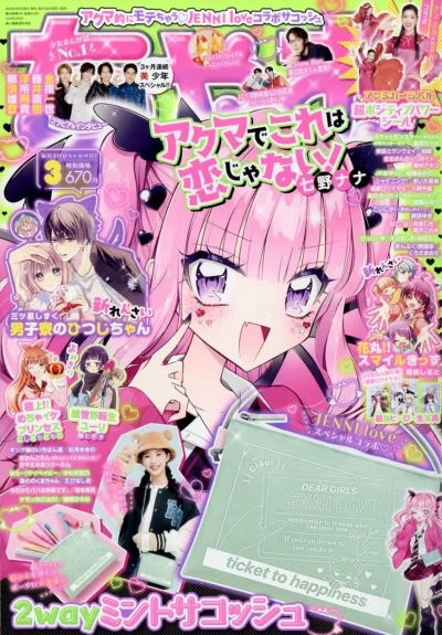 Cover of No. 3, 2024