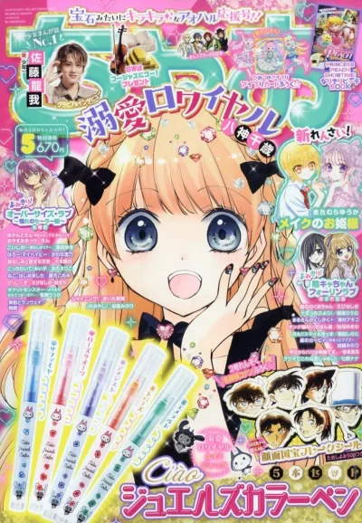 Cover of No. 5, 2024