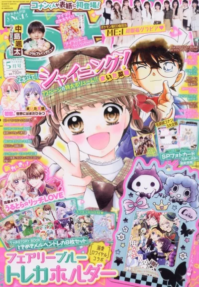 Cover of No. 5, 2025