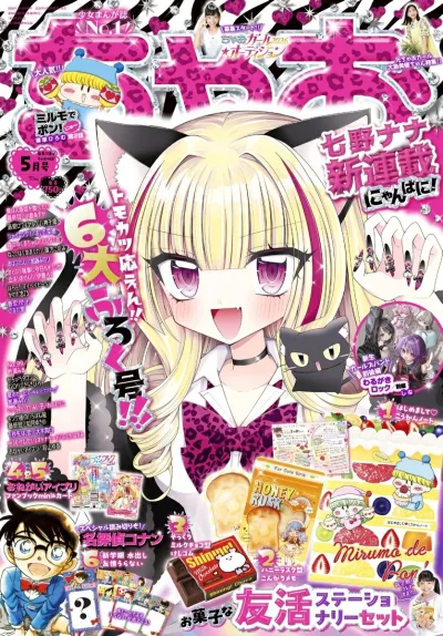 Cover of No. 5, 2026