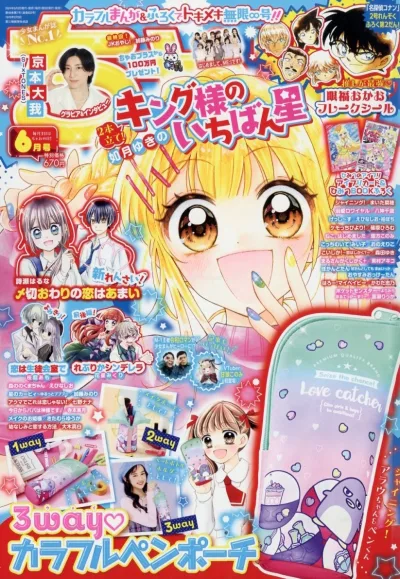 Cover of No. 6, 2024