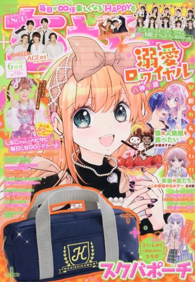 Cover of No. 6, 2025