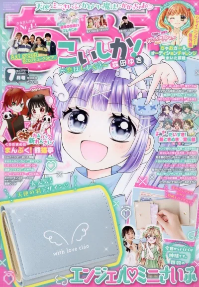 Cover of No. 7, 2024