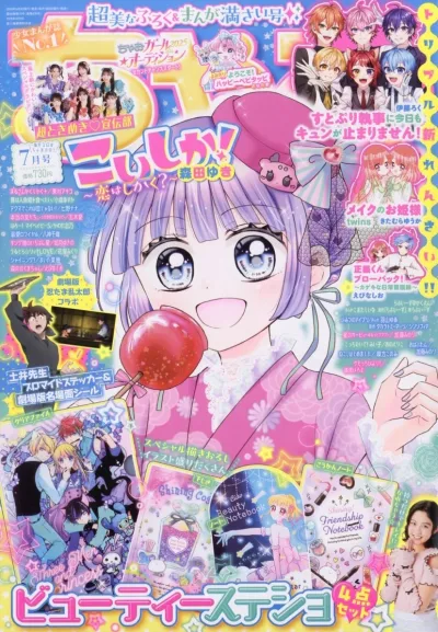 Cover of No. 7, 2025