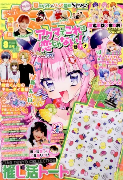 Cover of No. 8, 2024