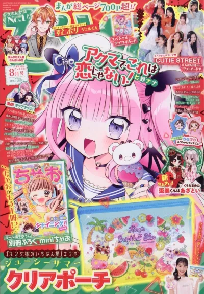 Cover of No. 8, 2025