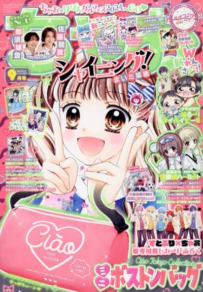 Cover of No. 9, 2024