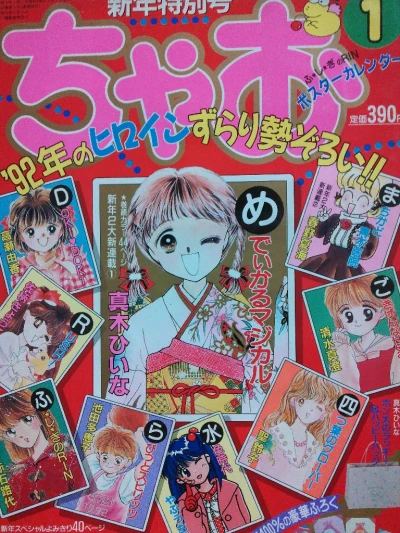 Cover of No. 1, 1992