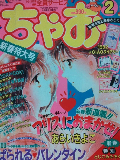 Cover of No. 2, 1992
