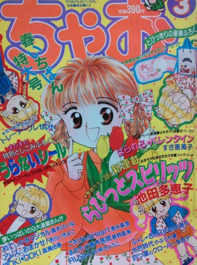 Cover of No. 3, 1992