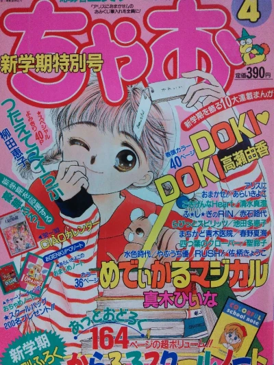 Cover of No. 4, 1992