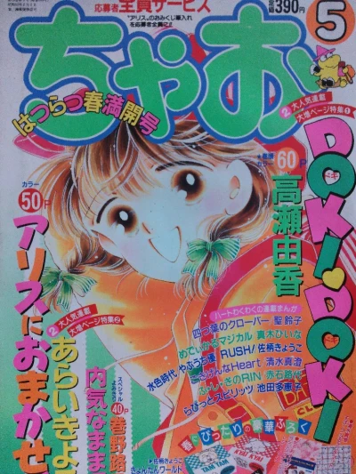 Cover of No. 5, 1992
