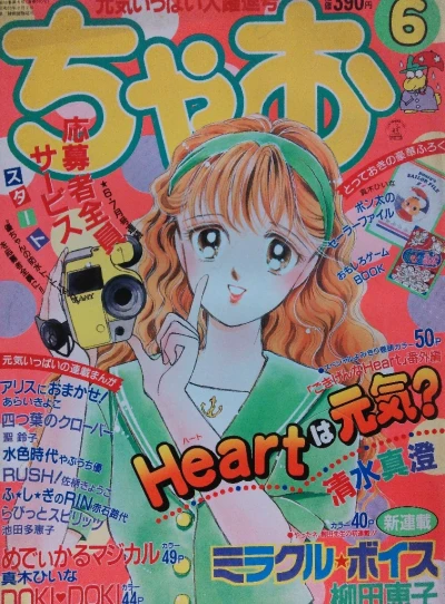 Cover of No. 6, 1992