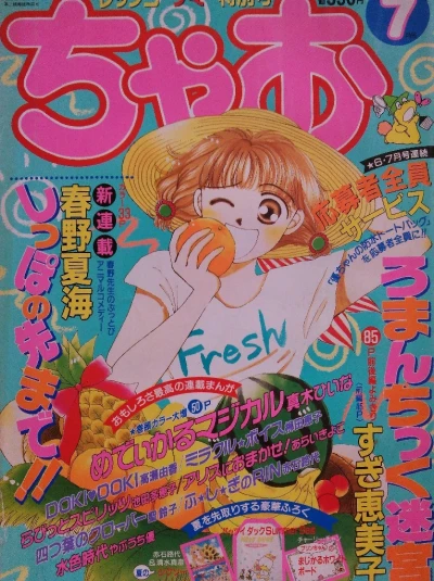 Cover of No. 7, 1992