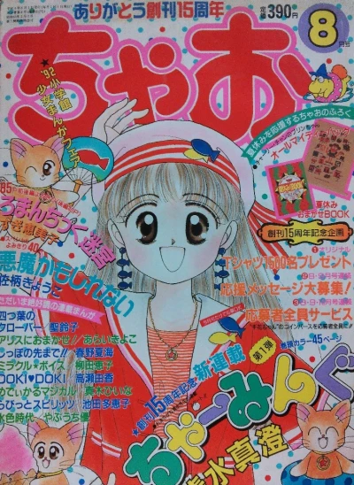 Cover of No. 8, 1992