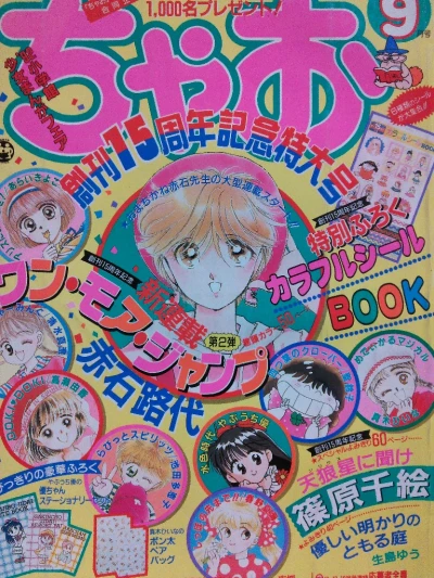 Cover of No. 9, 1992