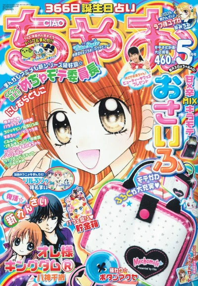 Cover of No. 5, 2010
