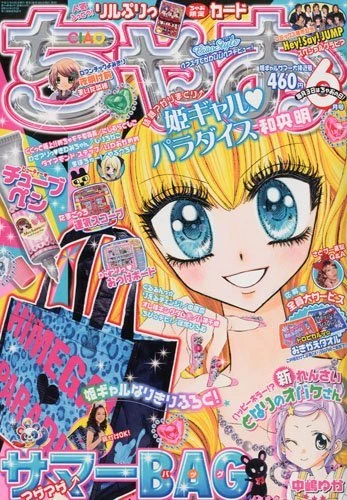 Cover of No. 6, 2010