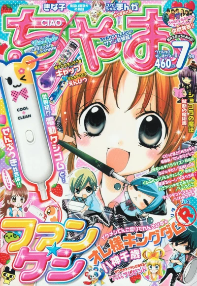 Cover of No. 7, 2010